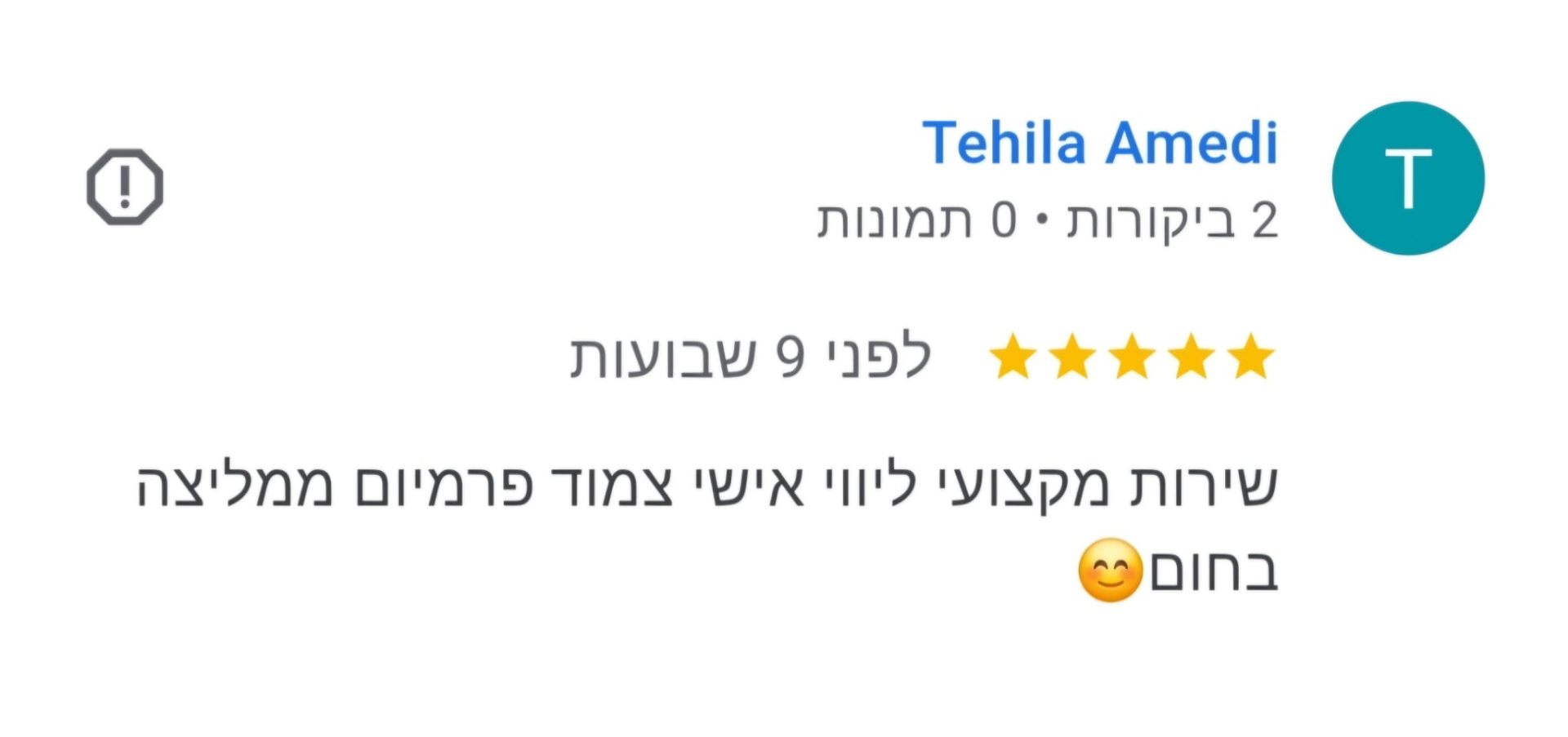 המלצה 7