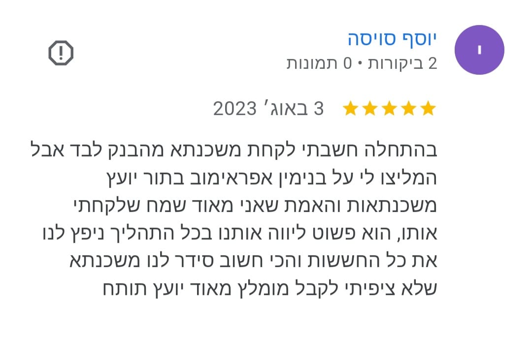 המלצה 1
