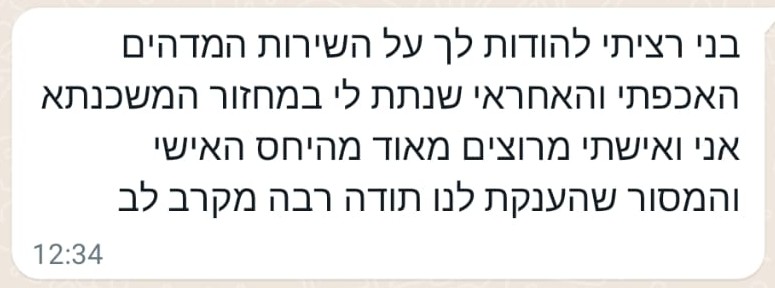 המלצה 3