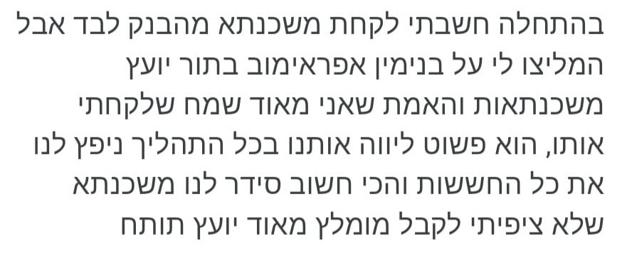 המלצה 4