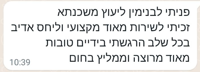 המלצה 8