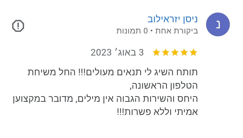 המלצה 5